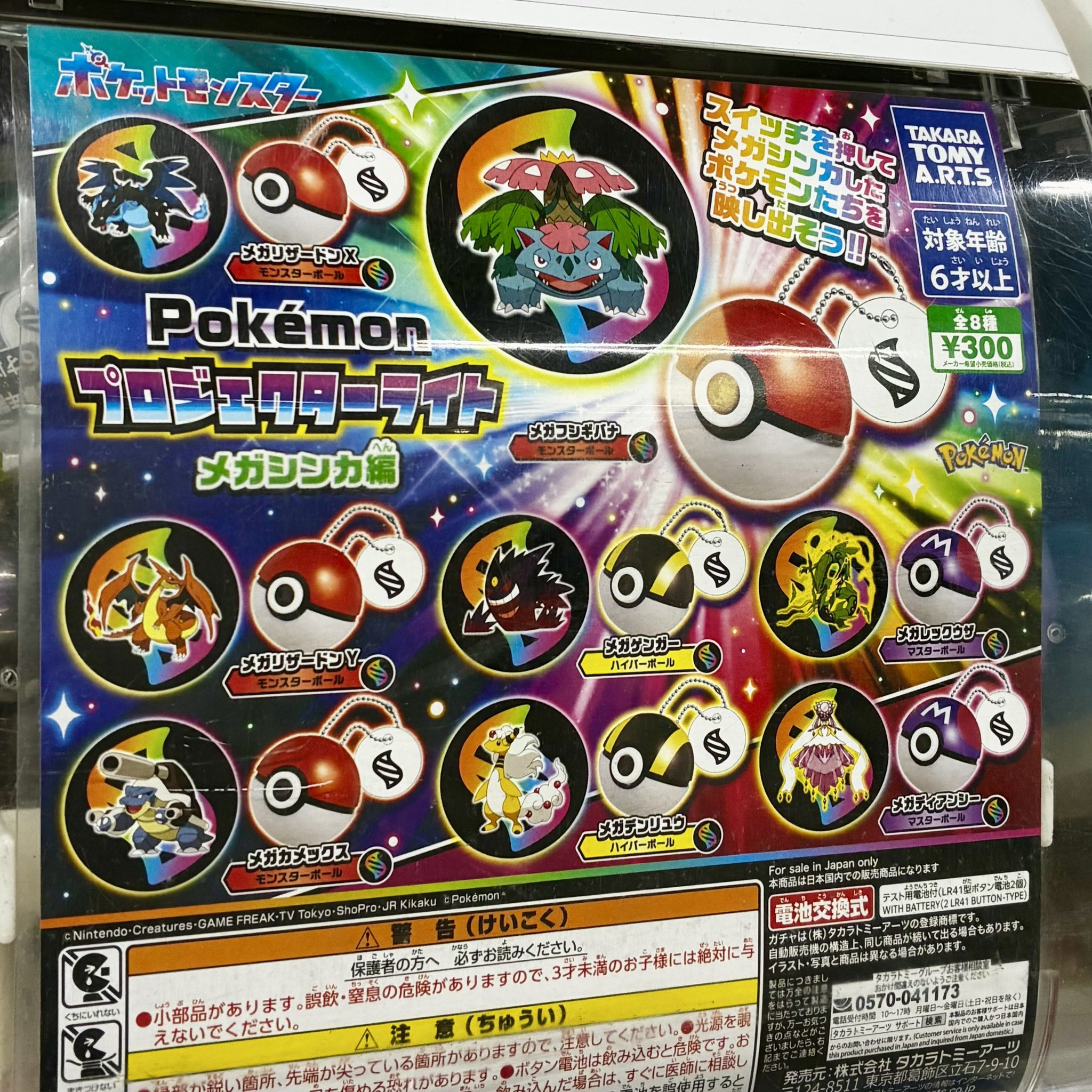 処分の為削除予定です　ポケモングッズまとめ売り ポケモンセンター公式 (@pokemoncenterPR) / X