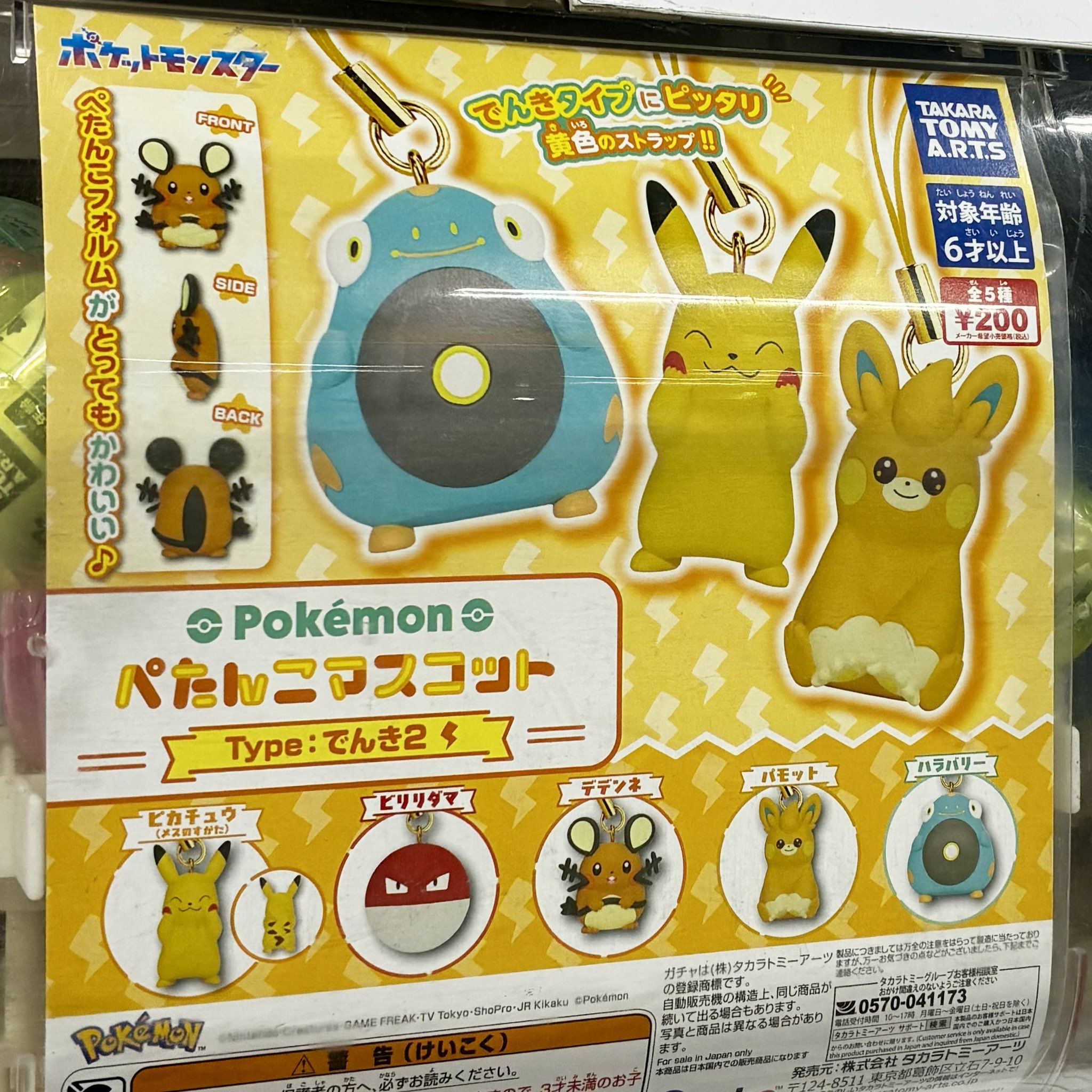 ♯Kqc25KZポケモンプロジェクターライトXY全6種 ♯Kqc25KZポケモンプロジェクターライトXY全6種の通販 by ヒロセ