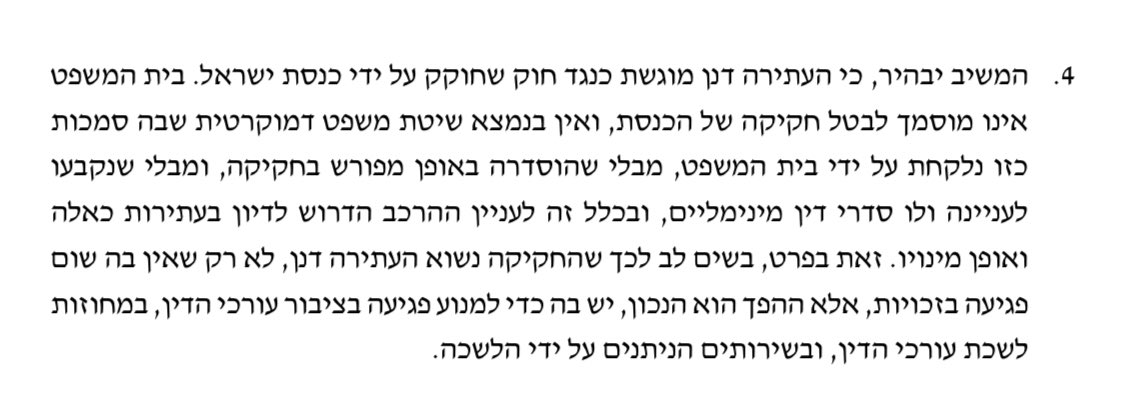 האמירה הזו של שר המשפטים יריב לוין, הזויה. הוא - ״השמרן״ - מבקש למחוק 30 שנים של משפט חוקתי ישראלי, כאילו אין לבימ״ש סמכות לבטל חקיקה של הכנסת. אמירה שגויה פעמיים:
1. יש לבימ״ש סמכות (ולכן ביקש לפגוע בה ברפורמה)
2. יש עוד דמוקרטיות בהן סמכות הביקורת השיפוטית משתמעת, למשל: ארה״ב.