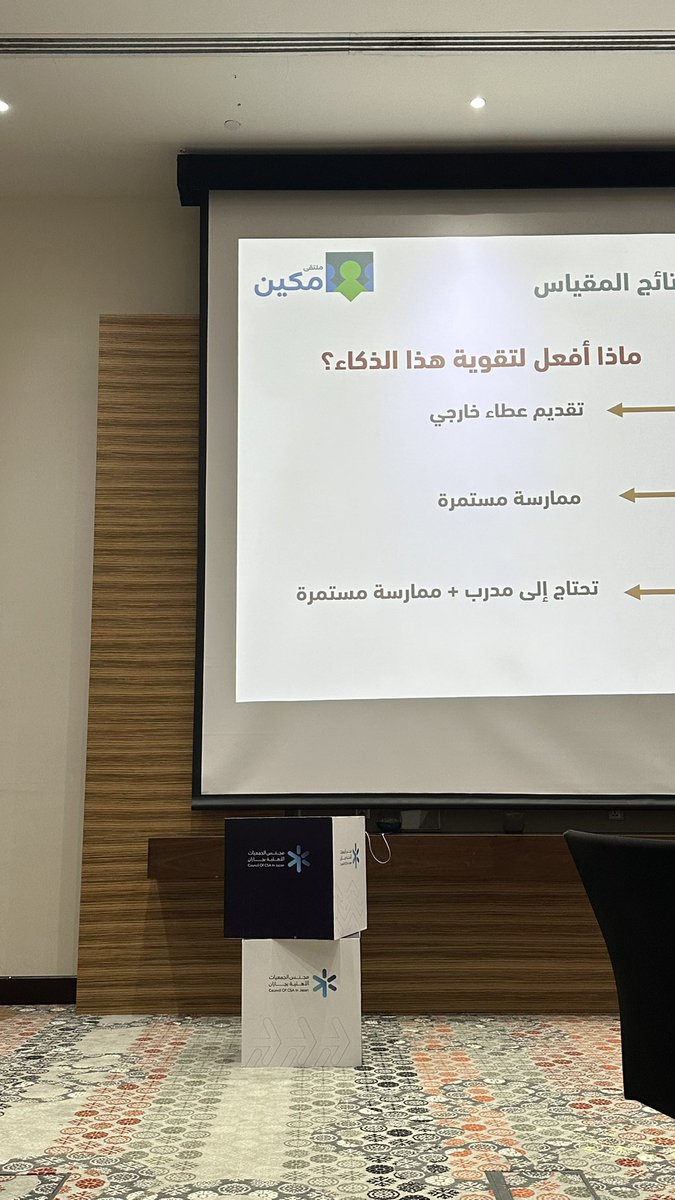 مقتطفات من #ملتقى_مكين الخامس لأول مرة في #جازان برعاية #متقن <a href="/mutqen/">متقن</a>