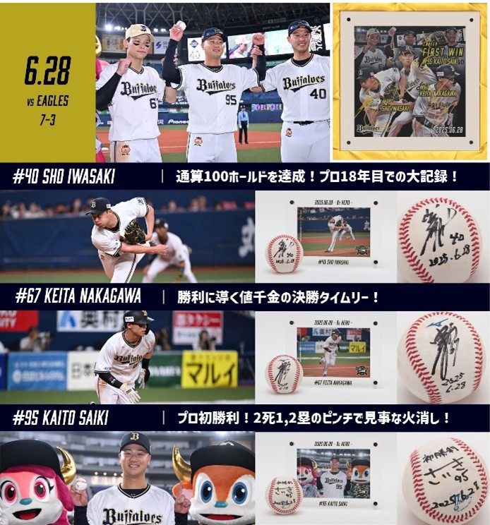 オリックス・バファローズ on X