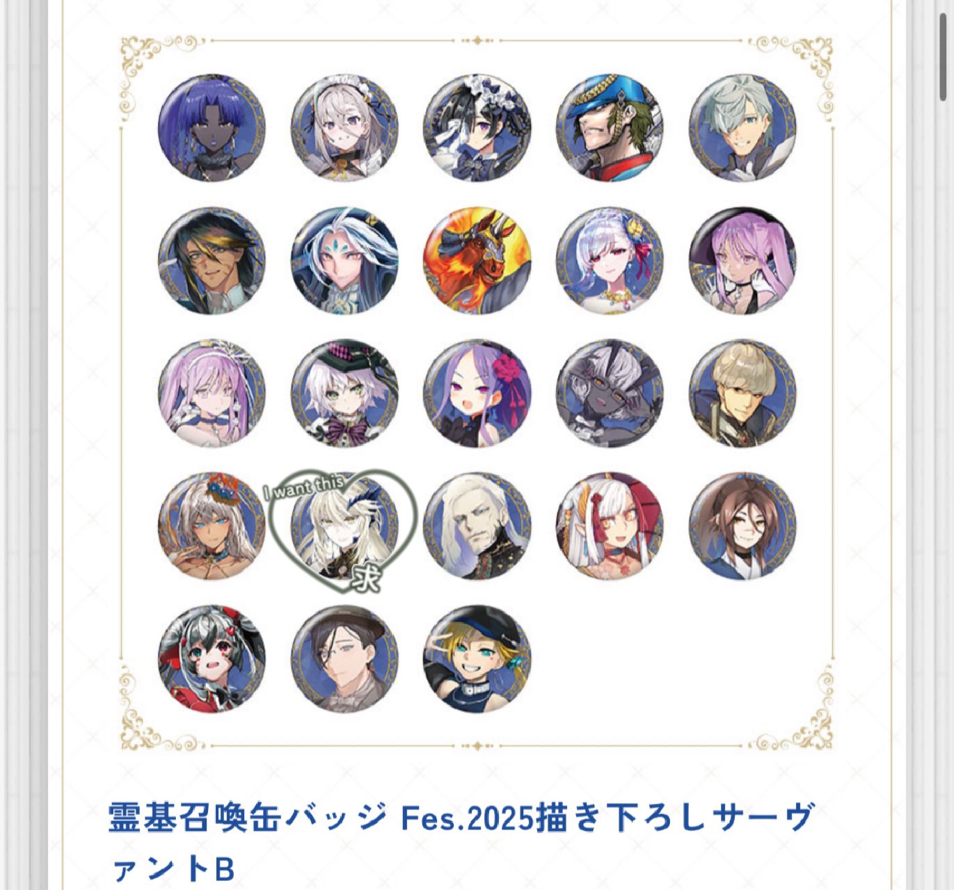 FGO 霊基召喚缶バッジ 霊基缶 vol.12　アルトリア　バーサーカー 復刻】Fate/Grand Order 霊基召喚缶バッジ vol.12