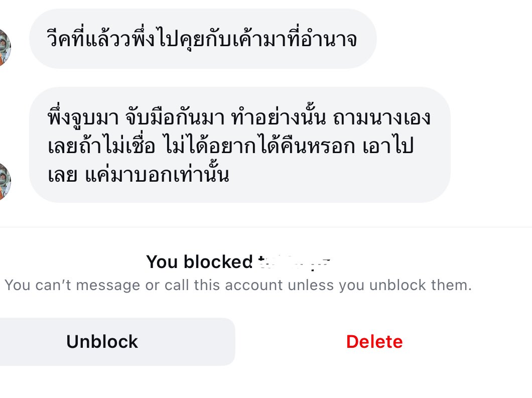 คือเราโดนหลอกใช่ไหมคะ? คนคุยเราแอบกลับไปเจอแฟนเก่าค่ะ ปัจจุบันเลิกคุยกันแล้วนะคะ🙅🏻‍♀️ช่วงแรกที่คุยกันเดทกันปกติจนมาสักพักเลยเริ่มจะจริงจังเลยลงสตอรี่เงายืนคู่กัน ลงไปได้ไม่ถึงวันก็มีแอคผญ.ฟอลมาหลายรอบมาก พอฟอลกลับก็ไม่รับ เหมือนเพื่อจะส่องเราฝ่ายเดียวเราห้ามส่องเขากลับ ①