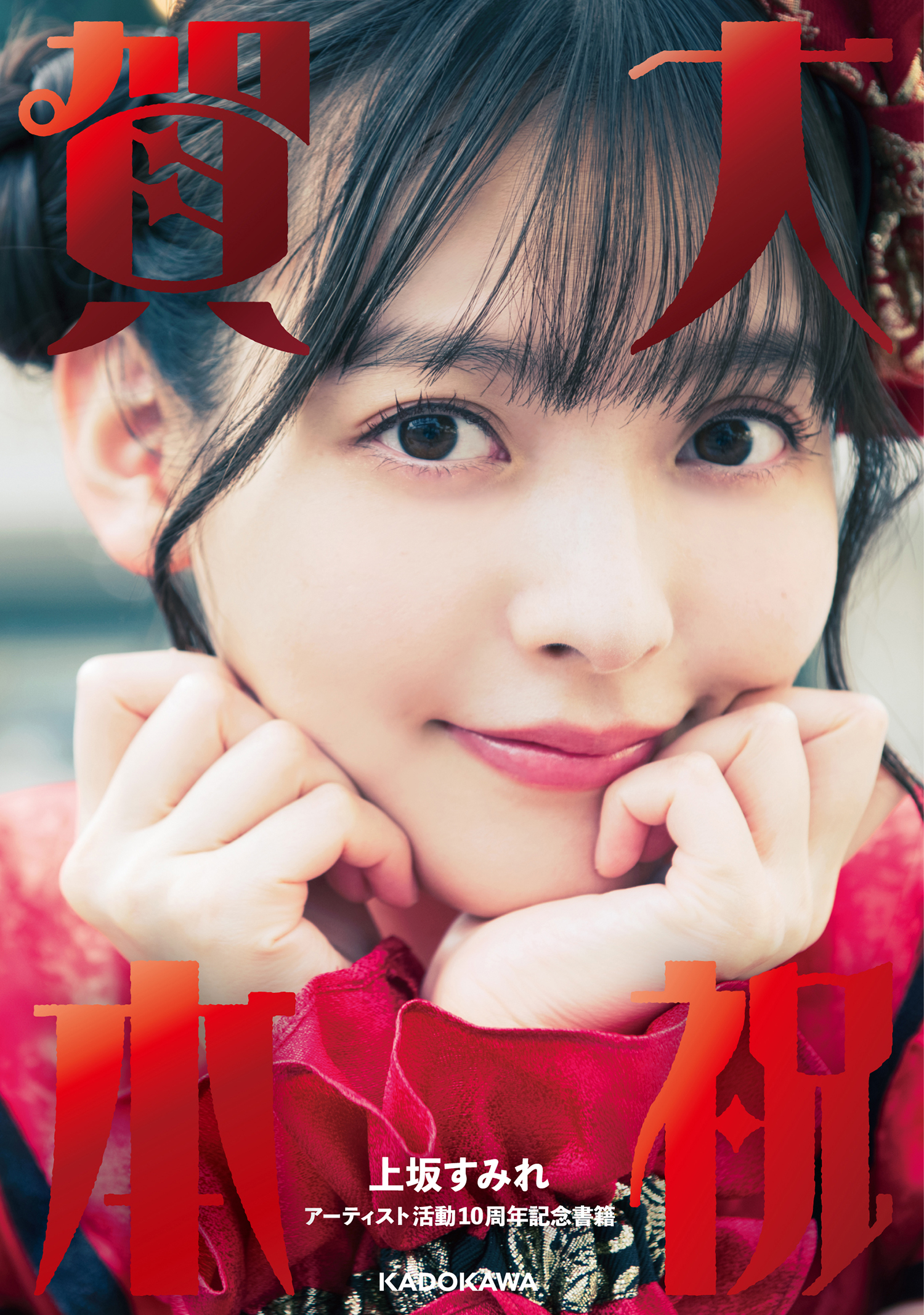 【当選通知有】ガールズ&パンツァー 直筆サイン入りB2ポスター 上坂すみれ 他 上坂すみれ - Search / X