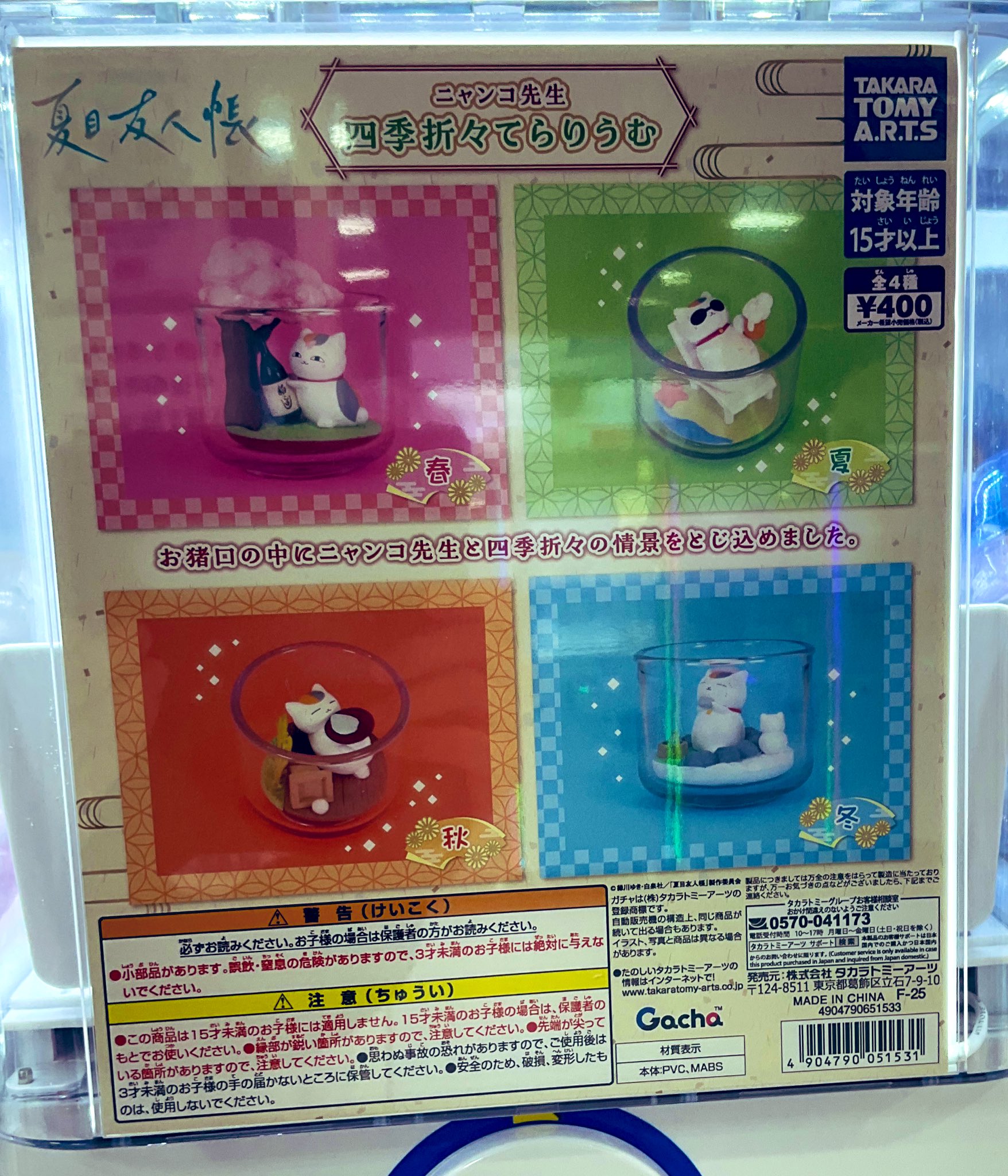 手作り額付作品 「きらめきニャンコ」 CUE 京都円町 on X: