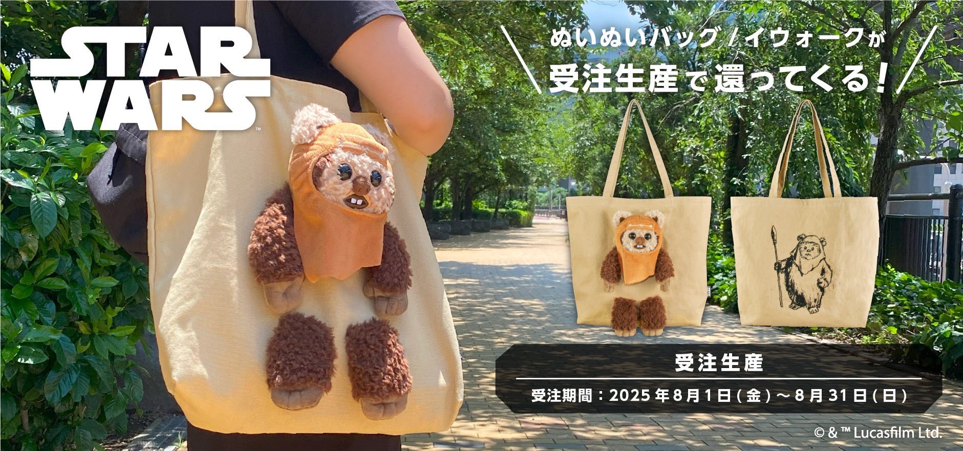 入手困難 STAR WARSイウォーク ウィケット1/2サイズ槍付40㎝収納袋付 入手困難 STAR WARSイウォーク ウィケット1/2サイズ槍付40㎝収納