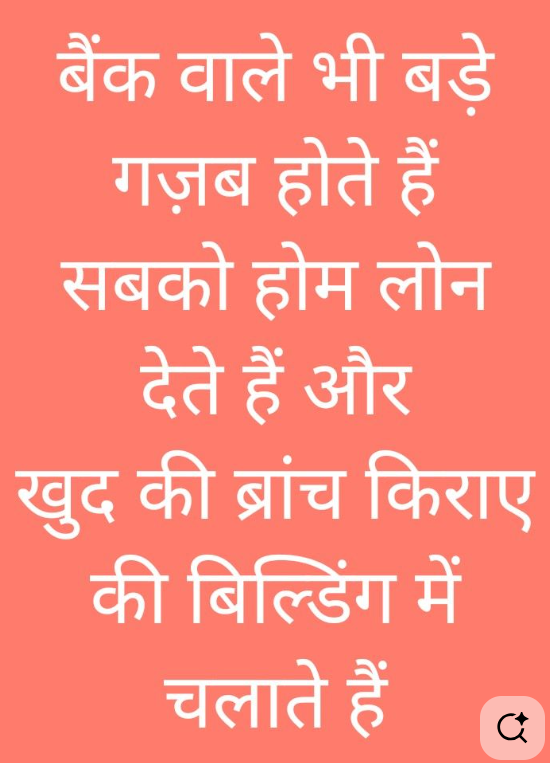 अजब -गज़ब है न 

सही बोलना प्लीज