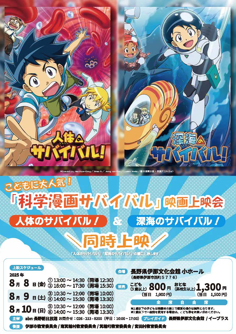 科学漫画 サバイバル シリーズ 37冊 セット TVアニメ放送 TVアニメ「科学×冒険サバイバル！」メインビジュアル＆PV＆先行