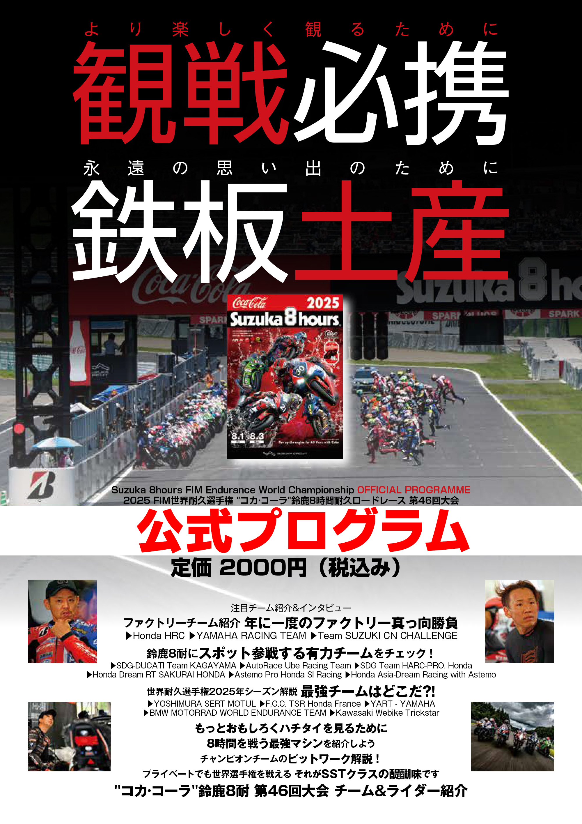 レッドアイズ　ハガキ　応募券 懸賞情報 赤城乳業ミルクレア×ハイキュー | 365日懸賞生活
