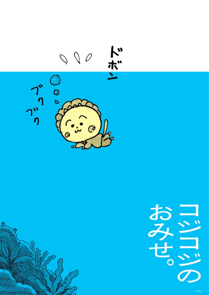 コジコジのおみせ。】 渋谷PARCO店 下記商品が入荷しました。 🛟T