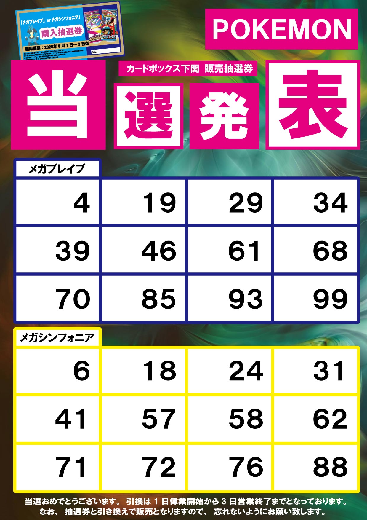 phoenix カード　当選品　値下げ Z/X】全体買取表更新 1/23更新！！ / 大阪日本橋店の店舗ブログ