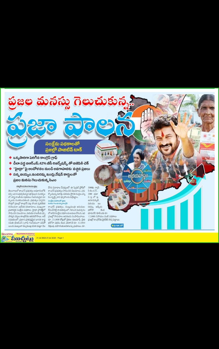 Amith Shetty 🔱 (@amithkmrshetty) on Twitter photo ప్రజా ప్రభుత్వం, ప్రజా పాలన, ప్రజలకు మంచి పరిపాలనను అందించడమే కాంగ్రెస్ ప్రభుత్వం యొక్క ఏకైక లక్ష్యం. <a href="/revanth_anumula/">Revanth Reddy</a> <a href="/RamMohanINC/">Sama Ram Mohan Reddy</a> <a href="/TPCCMEDIA_COMM/">TPCC - Media & Communications</a> <a href="/GeethaAinala/">Geetha Ainala</a> <a href="/deepak8592/">Deepak Reddy Kethidi</a> <a href="/Akhil_patel11/">Akhilpatel</a> <a href="/Bmaheshgoud6666/">Bomma Maheshkumar goud</a> <a href="/Shivashank81588/">Shiva shankar</a> <a href="/mdnabeen_nabeen/">Nabeen INC</a> <a href="/AapannaHastham/">Aapanna Hastham</a> <a href="/PraveenBaddam1/">Praveen Baddam</a> ప్రజా ప్రభుత్వం, ప్రజా పాలన, ప్రజలకు మంచి పరిపాలనను అందించడమే కాంగ్రెస్ ప్రభుత్వం యొక్క ఏకైక లక్ష్యం. <a href="/revanth_anumula/">Revanth Reddy</a> <a href="/RamMohanINC/">Sama Ram Mohan Reddy</a> <a href="/TPCCMEDIA_COMM/">TPCC - Media & Communications</a> <a href="/GeethaAinala/">Geetha Ainala</a> <a href="/deepak8592/">Deepak Reddy Kethidi</a> <a href="/Akhil_patel11/">Akhilpatel</a> <a href="/Bmaheshgoud6666/">Bomma Maheshkumar goud</a> <a href="/Shivashank81588/">Shiva shankar</a> <a href="/mdnabeen_nabeen/">Nabeen INC</a> <a href="/AapannaHastham/">Aapanna Hastham</a> <a href="/PraveenBaddam1/">Praveen Baddam</a>