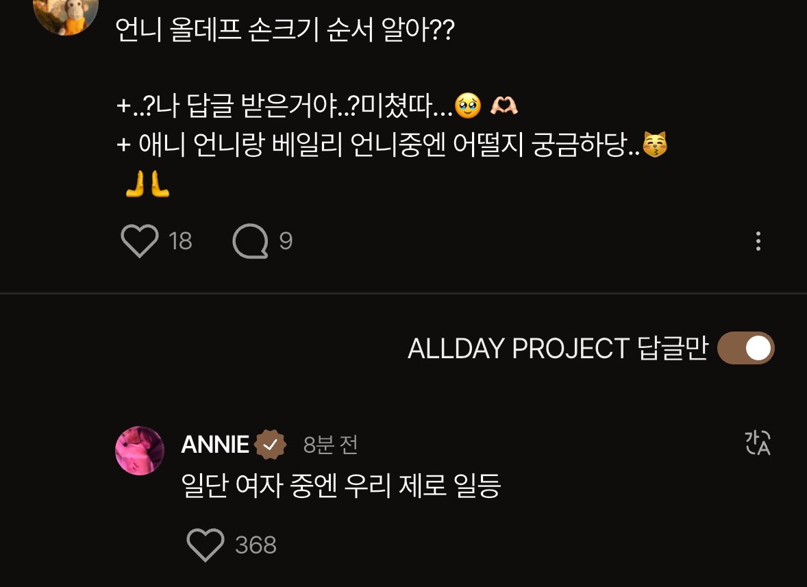 어쨋든 영서윤이 서로 손을 대보셨다는거지
그거뿐이겟어?잡아도보셨겠지