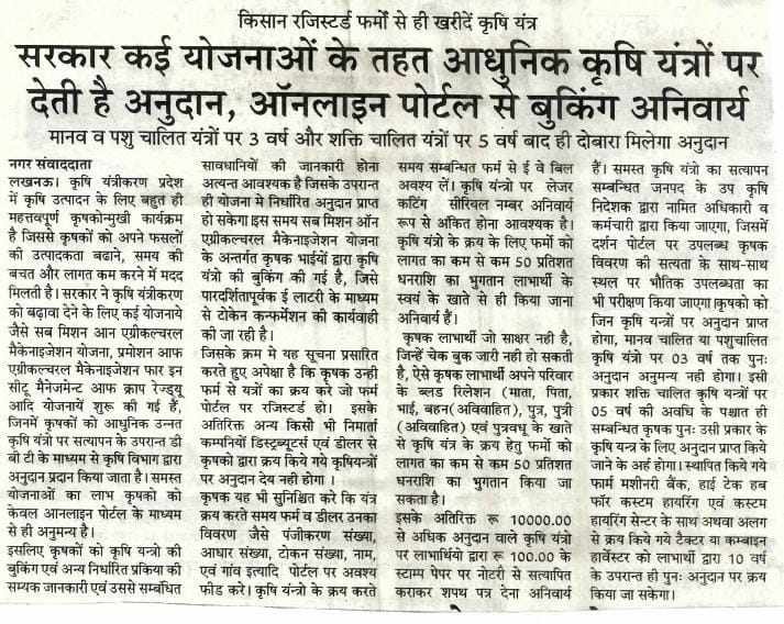 जनपद लखनऊ से प्रकाशित समाचार पत्रों में आज की खबर

<a href="/spshahibjp/">Surya Pratap Shahi</a> <a href="/BaldevAulakh/">Baldev Singh Aulakh</a> <a href="/myogiadityanath/">Yogi Adityanath</a> <a href="/narendramodi/">Narendra Modi</a> <a href="/CMOfficeUP/">CM Office, GoUP</a> <a href="/UPGovt/">Government of UP</a>