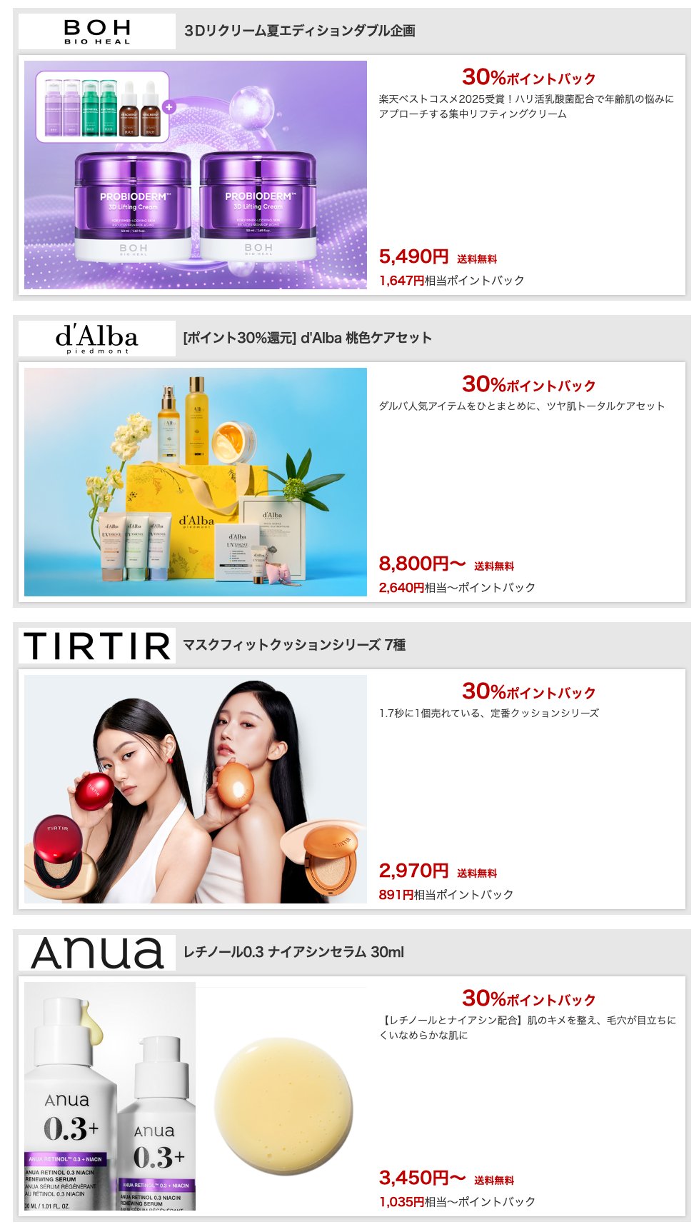 化粧品　おまとめ３点 もも🍑韓国コスメYouTubeみてね on X: 