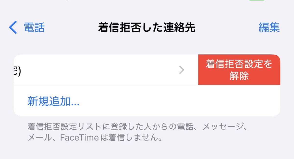 mist_Mirrativ's tweet image. Xなどからの #SMS認証 が届かない‼️
という経験はありませんか？

以下はauの場合で『XからのSMSが届かない』時の対処法です
※電話番号追加の際や２段階認証をSMS認証に設定していた時に限ります

① SMS(メッセージアプリ)でスクショ通りの電話番号と、本文に『解除』とだけ入力して送信(画像左)…
