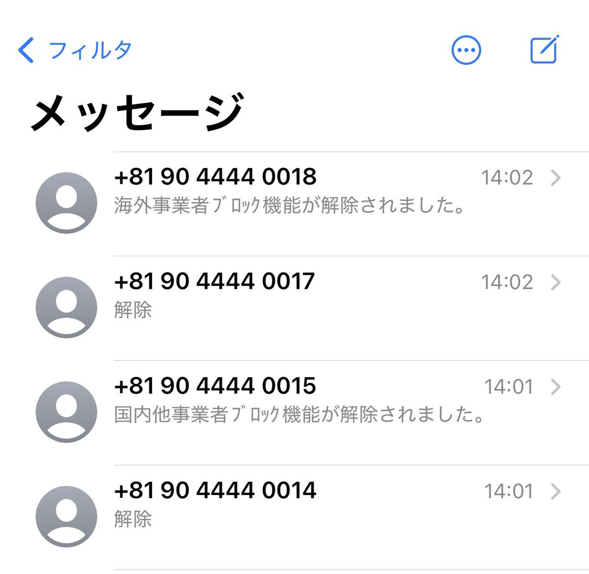 mist_Mirrativ's tweet image. Xなどからの #SMS認証 が届かない‼️
という経験はありませんか？

以下はauの場合で『XからのSMSが届かない』時の対処法です
※電話番号追加の際や２段階認証をSMS認証に設定していた時に限ります

① SMS(メッセージアプリ)でスクショ通りの電話番号と、本文に『解除』とだけ入力して送信(画像左)…