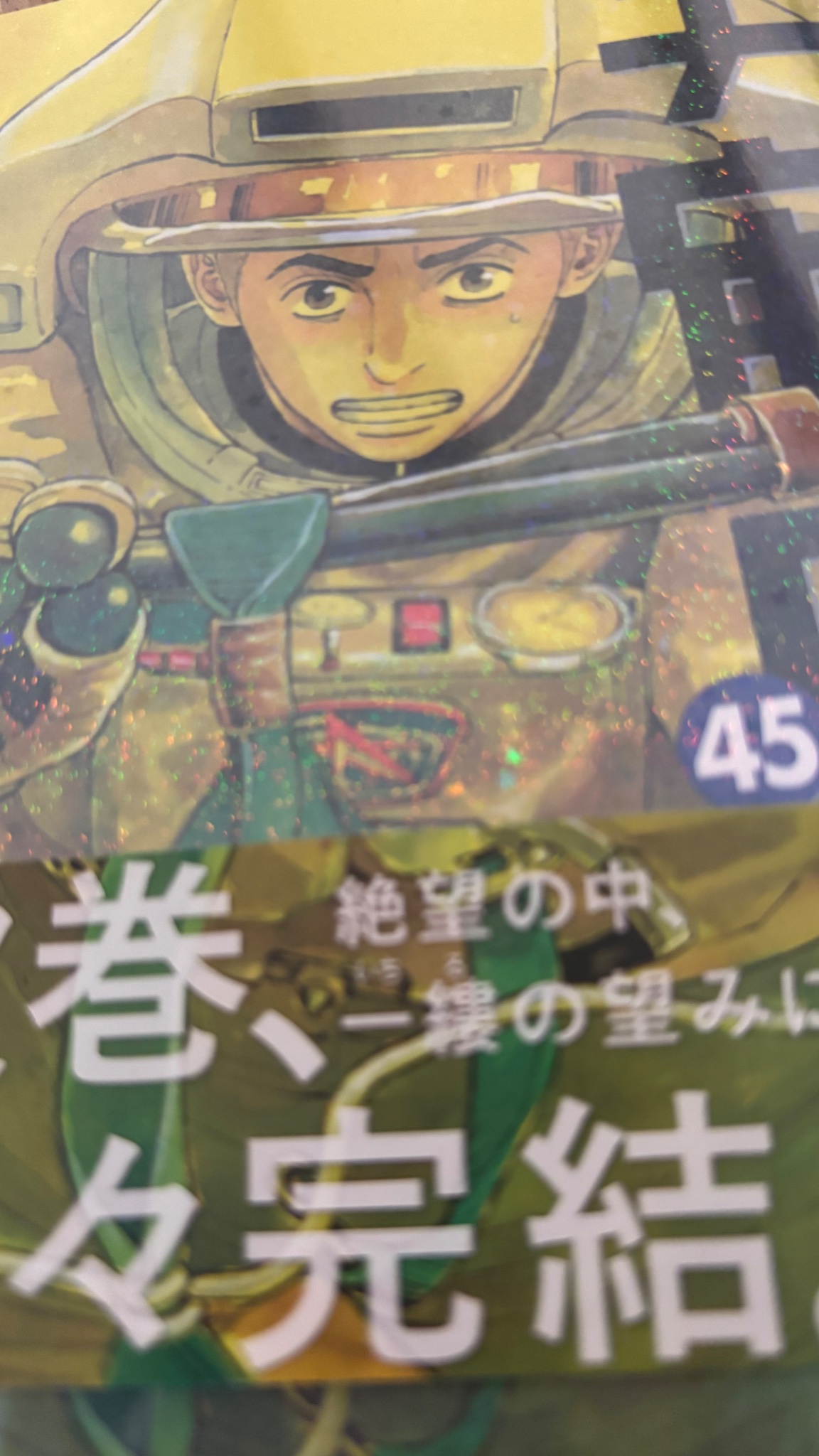 宇宙兄弟　1-45巻　既刊全巻セット　次巻で完結 宇宙兄弟全巻セット（1〜45巻） : 梅田 蔦屋書店 ヤフー店