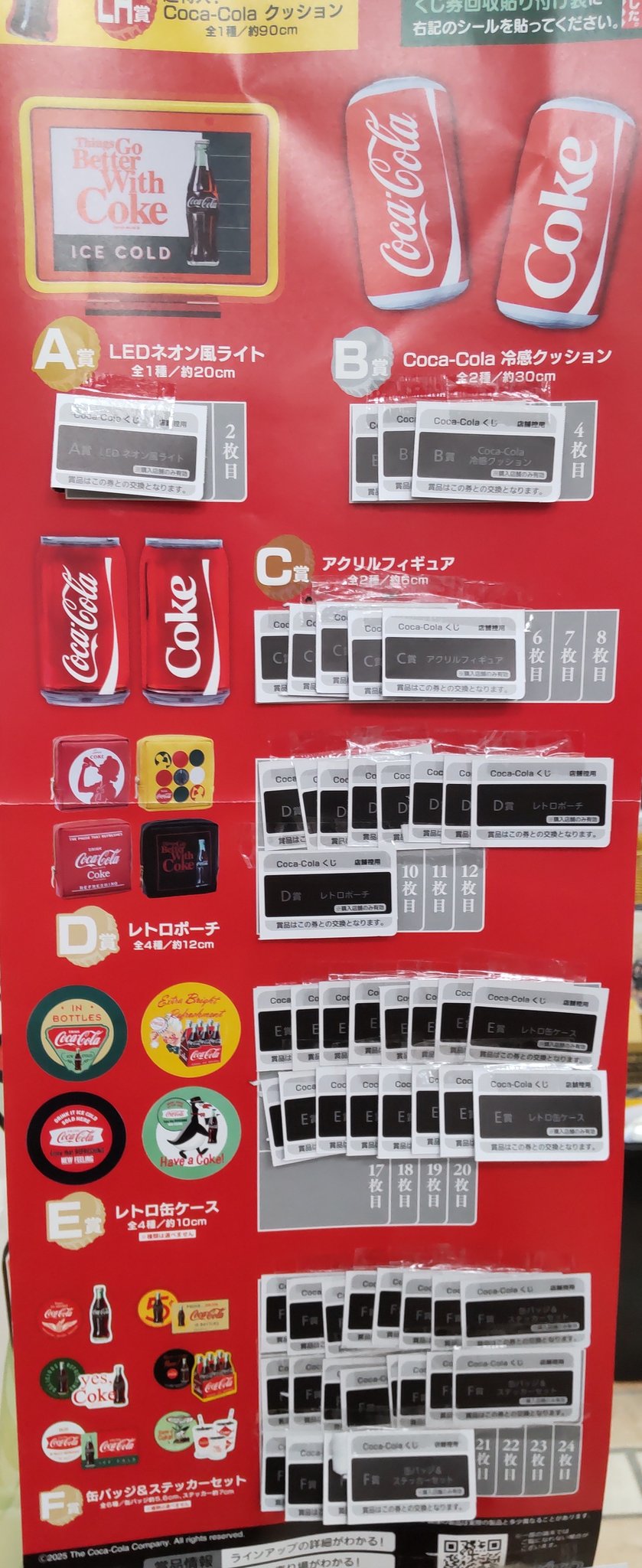 タイトーくじ Coca-Cola 1ロット 全20種 合計71点 タイトートイズ on X: 