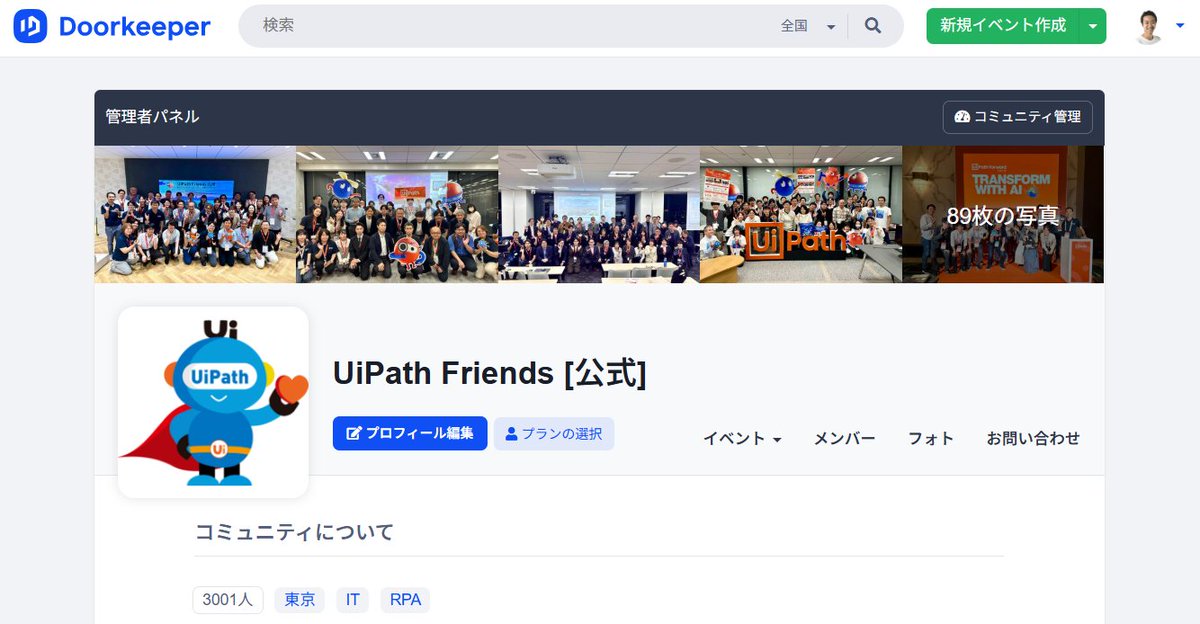 ㊗️ 3,000名 🥳<a href="/UiPathFriends/">UiPath Friends [公式]</a> 

たくさんの自動化ノウハウが生まれ、ユーザーさん同士が情報交換しあい、スキルアップしたりグローバルまで羽ばたく方も現れました！

みなさま、いつもありがとうございます！
これからも更なる盛り上げとご一緒によろしくです😆
#UiPathFriends #UiPath