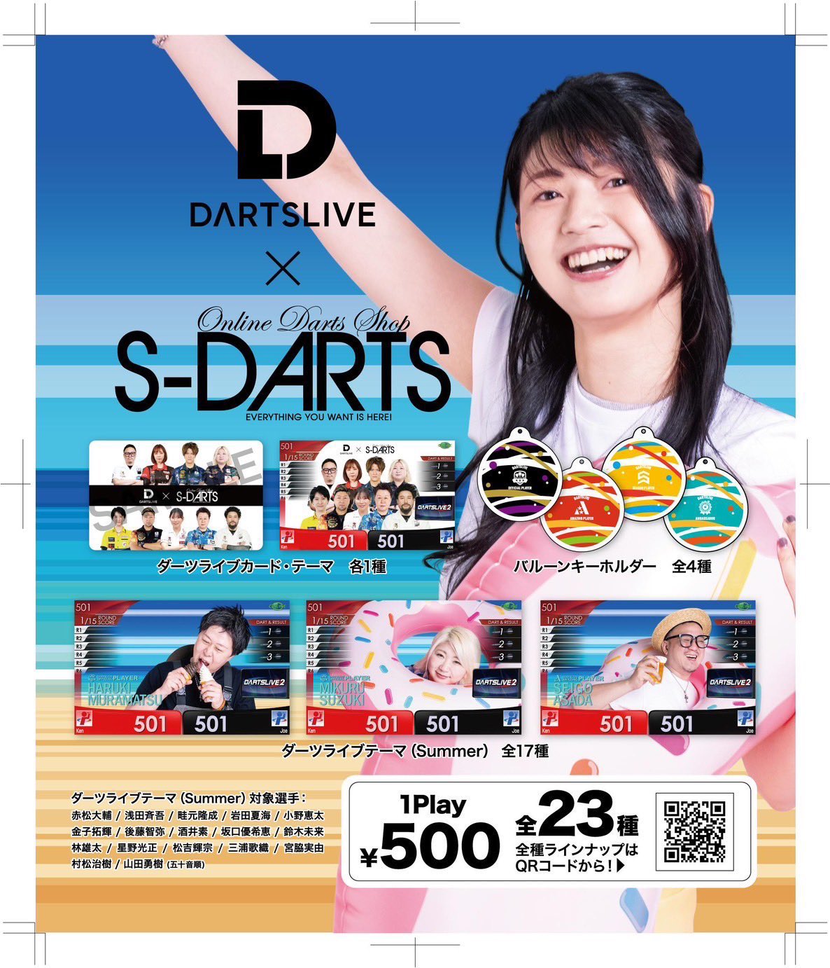 S-DARTS DS池袋店＆DELTA錦糸町店 【エスダーツ公式】 on X