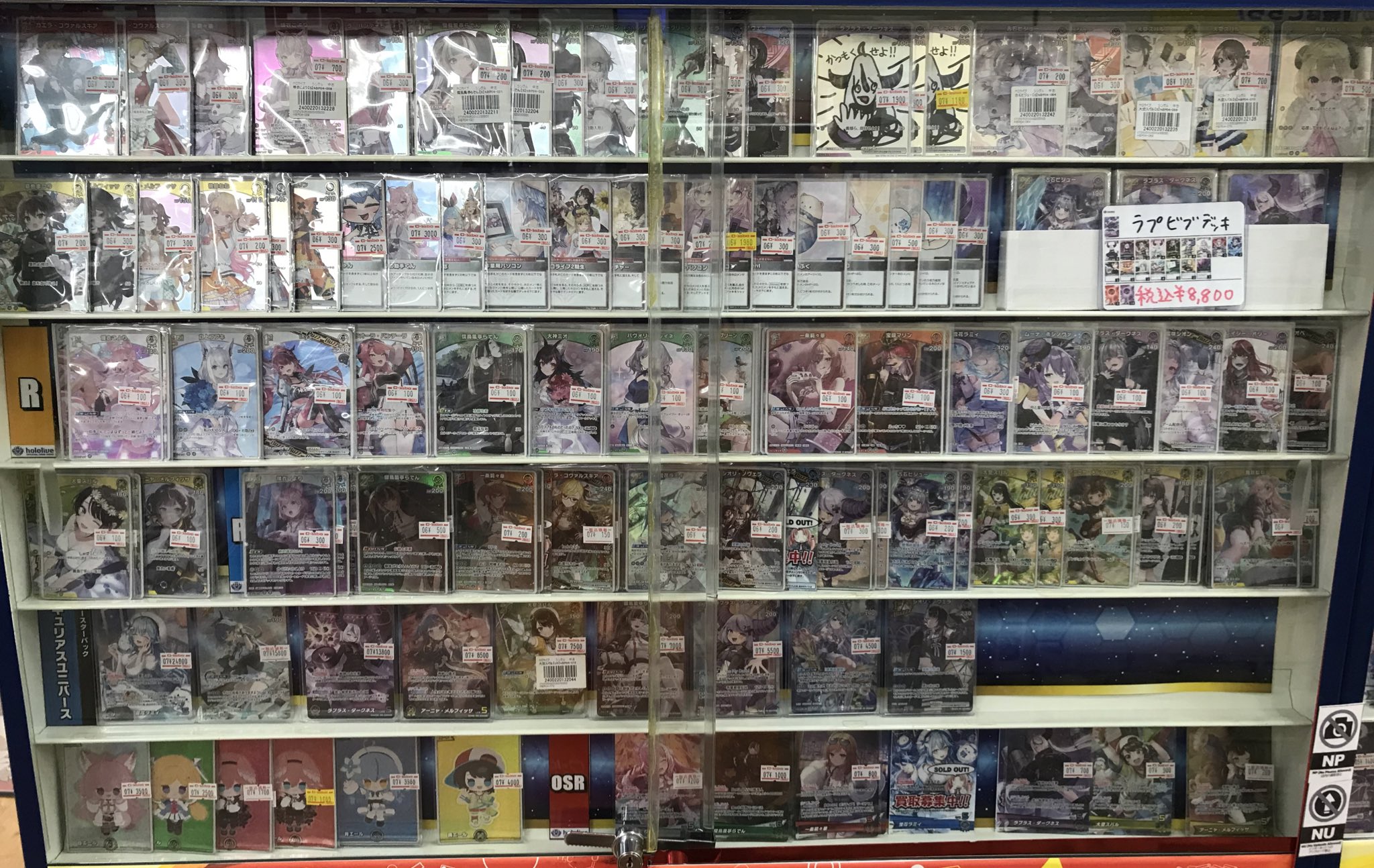 遊戯王　ホロまとめ売り カードラボ天王寺店 on X: 