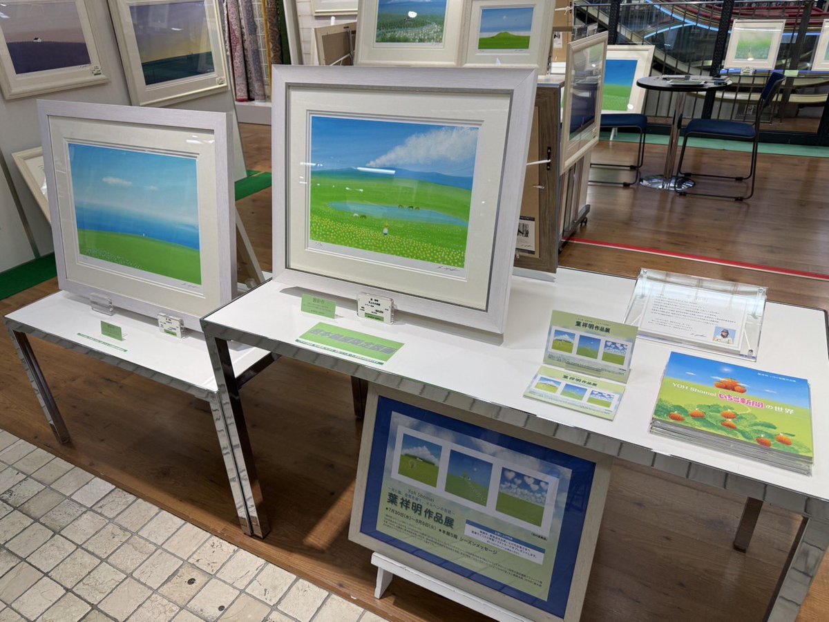 葉祥明さん Highlandscape 楽天市場】絵画 葉祥明 High land scape 版画 インテリア : 絵画生活