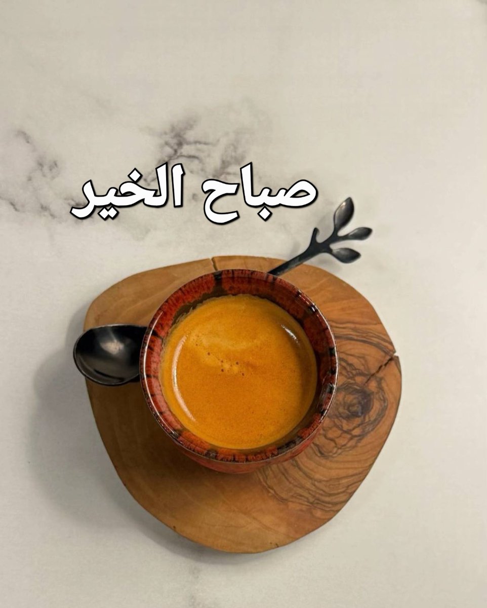 باﻹبتسامة الصادقة 
و القلب النظيف ، و التعامل
الحسن ،و النفس المرحة  و
الكلمة الطـيبة 
 نعيش جمال الحياة ♥
#صباح_الخير_والسعاده