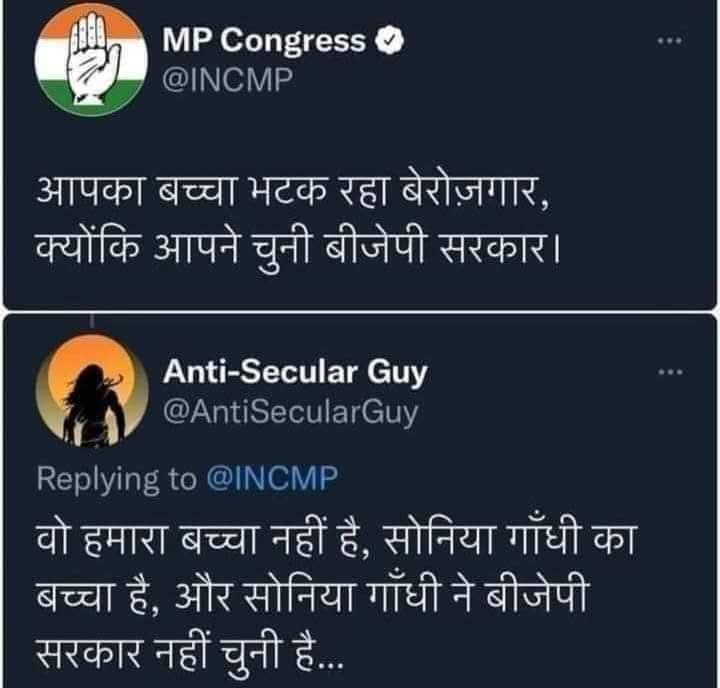 वह हमारा नहीं, सोनिया का बच्चा है 🤣🤣🤣🤣