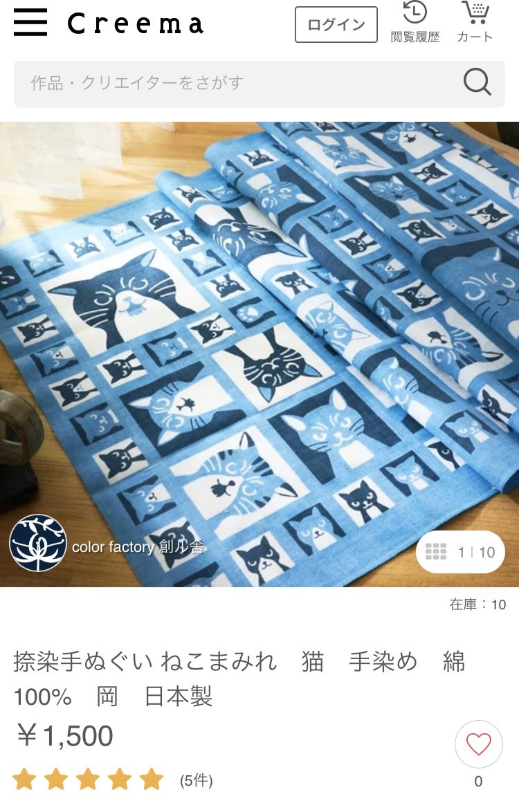 実は…
ひっそりと #creema  さんで販売開始しております。
ねこまみれ手ぬぐい🐈‍⬛

畳んでも猫！猫！！猫！！！
な柄が可愛いので見てみてね。
<a href="/BoxDogPuppy/">Takeo Hayashi ペーパークラフト作家</a> さんとの共同企画です😊

#手ぬぐい 
#猫 

creema.jp/item/19645121/…