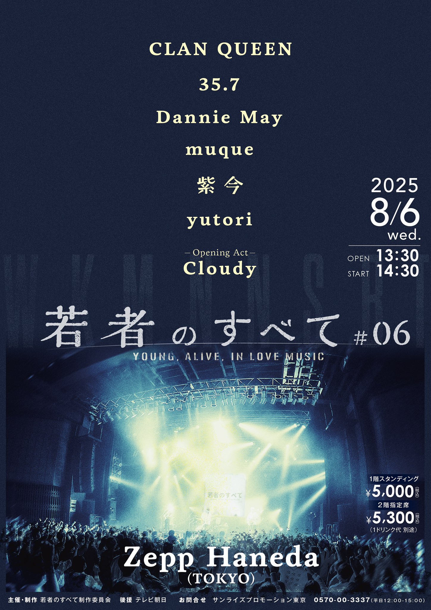 THE ENDだってあの娘が好きって言ったんだもの　ライブ&トリビュート盤 The End ライブ & トリビュート だってあの娘が好きって言ったん