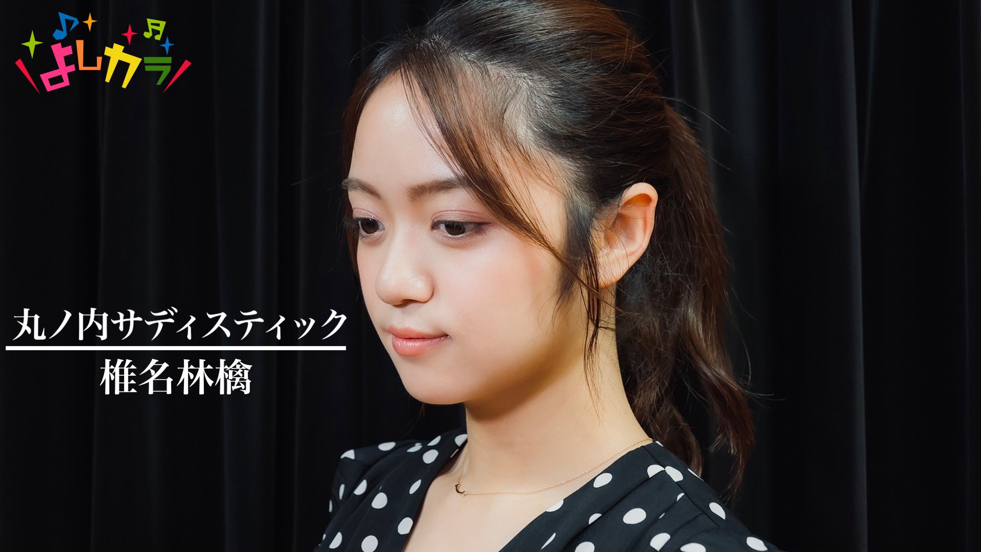 吉川茉優&Mg《公式》 on X: 