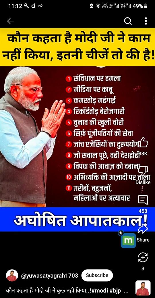 आपको यदि अभी भी मोदी के काम पर संतोष नहीं है तो क्या झोला उठाकर चल देने के बाद भरोसा करेंगे।