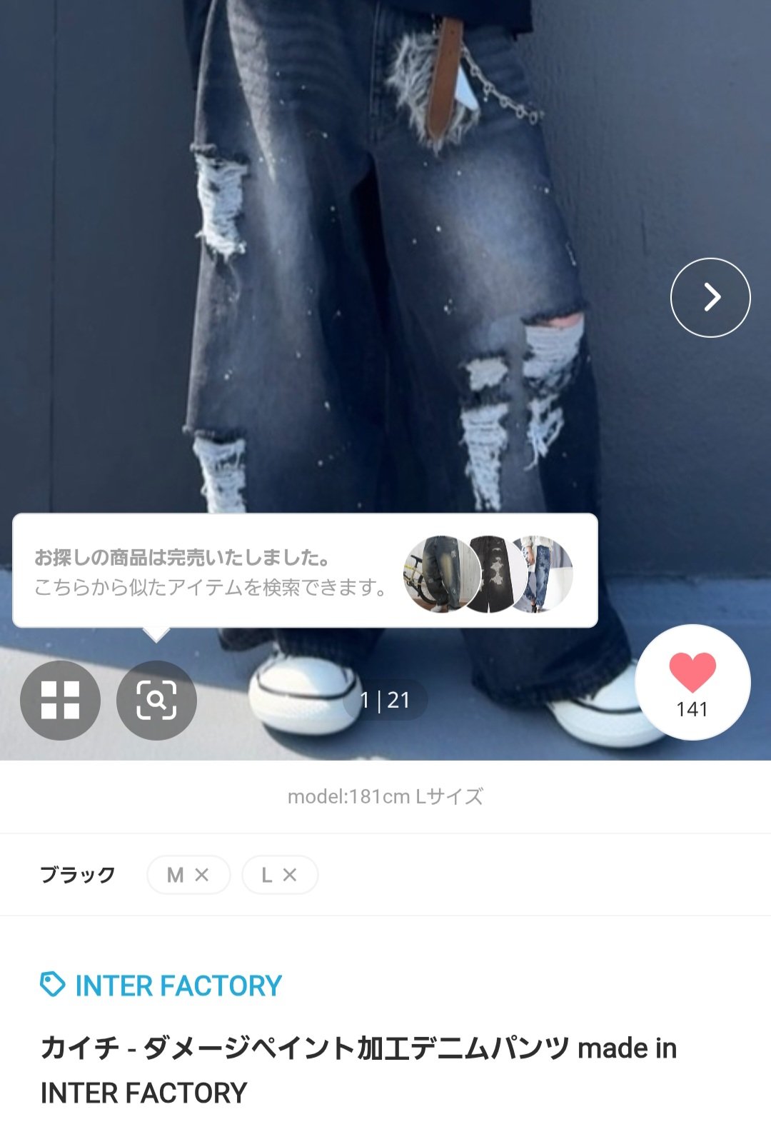 カイチ INTER FACTORY ダメージペイント加工デニムパンツ INTER