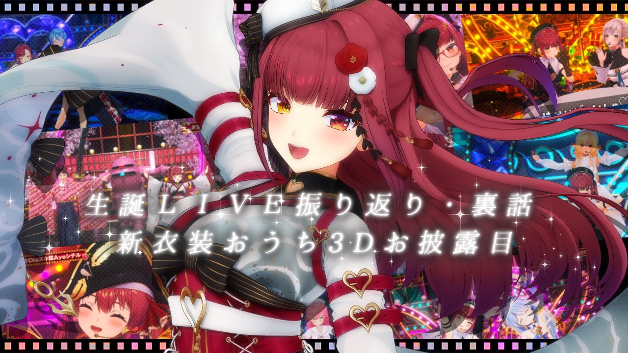 宝鐘マリン🏴‍☠️＠ホロライブ3期生 (@houshoumarine) / X