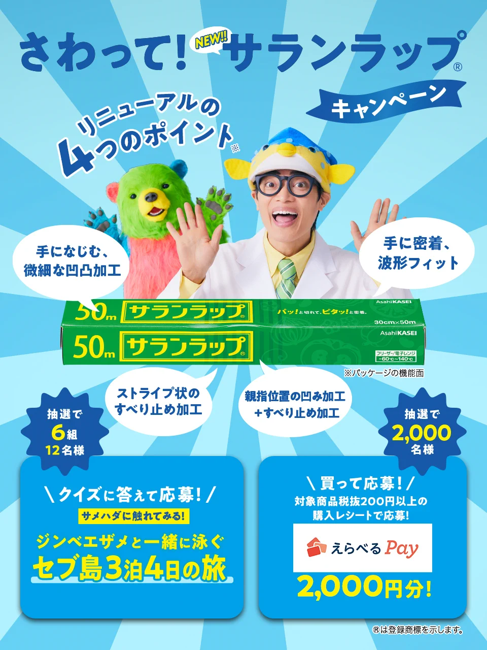 旭化成ホームプロダクツ on X: 