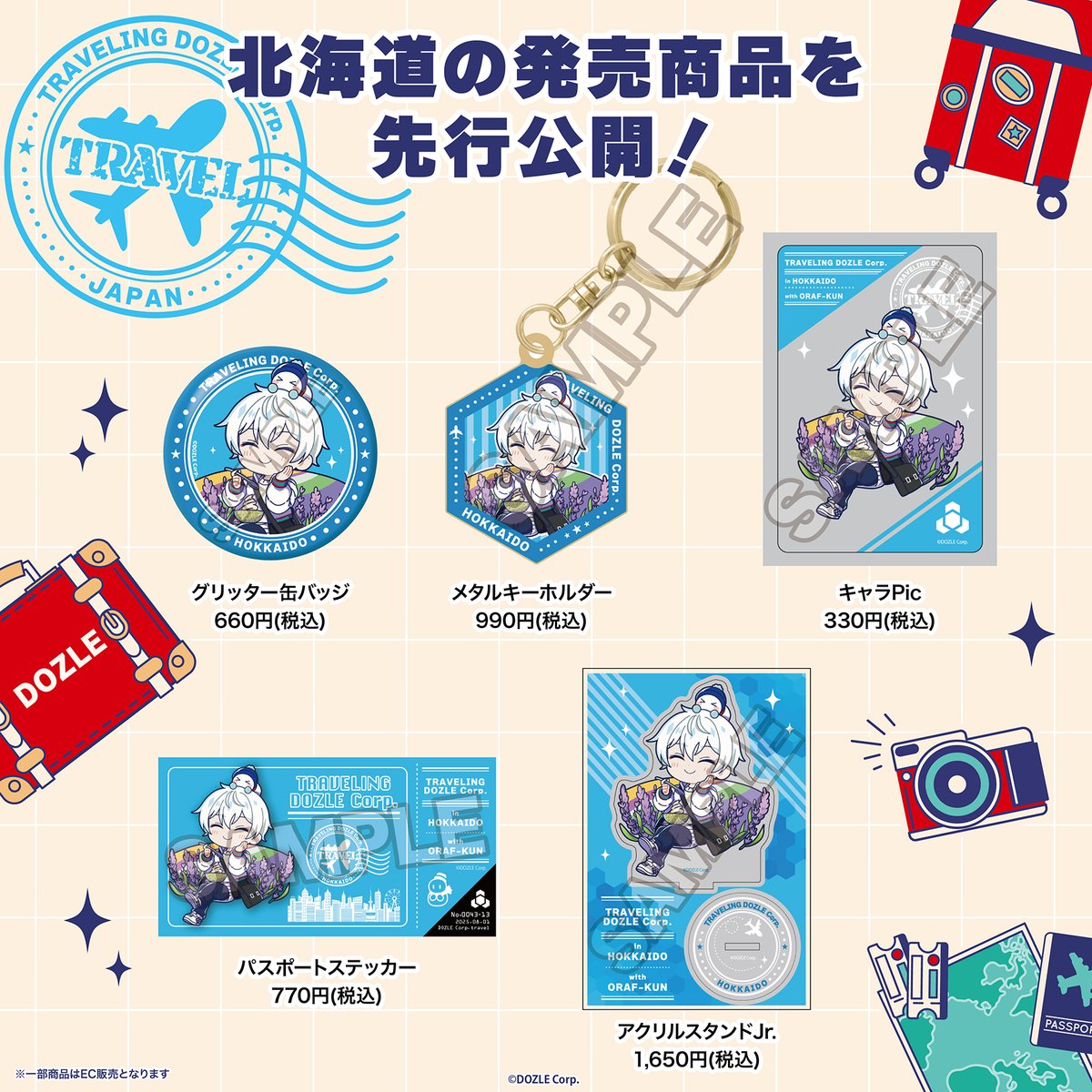 ドズル社【公式】 (@dozle_official) / X