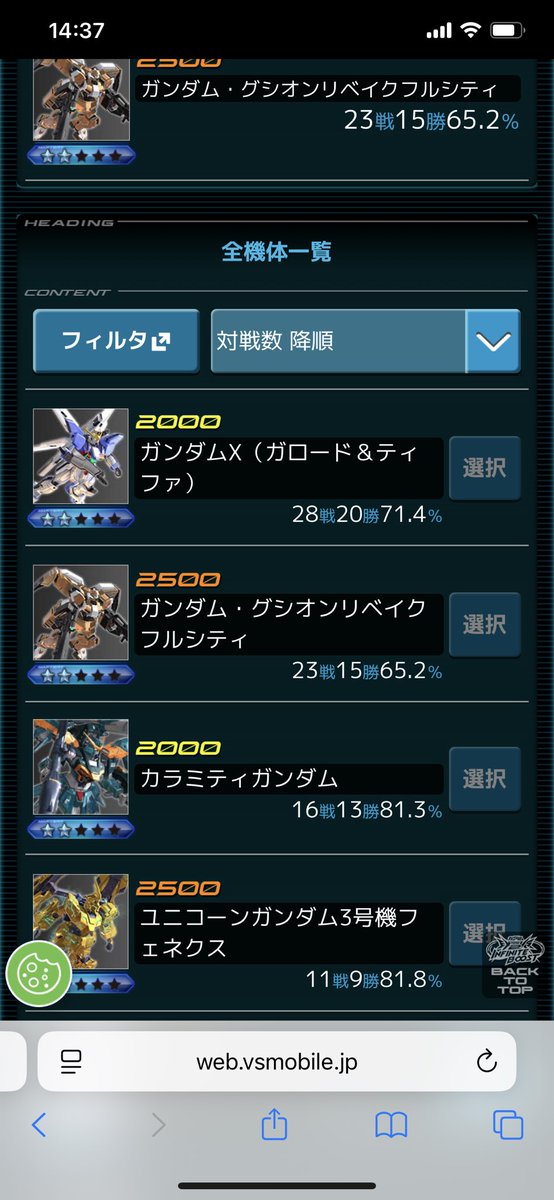 とりあえずイニブ今週そこそこ触れたから今作使いたい機体はこの辺りかな
グシオン1番好きなのに全然勝てねぇ
早くリミット慣れしないと相方に迷惑かけ過ぎて怒りのフレンド申請が来るし😭
怖いよこのゲーム🥶
固定だけやった方がええか٩( ᐛ )و