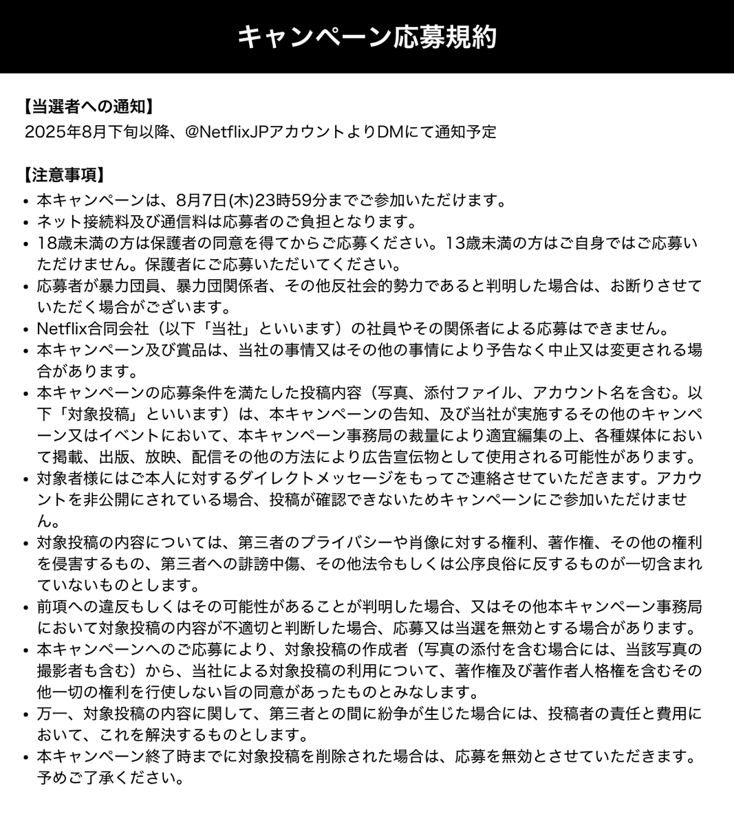 NetflixJP's tweet photo. 🎧キャンペーン参加方法

① @NetflixJP をフォロー
② #ネトフリでグラスハート をつけて感想を投稿📱

🎼期間
7月31日19時00分～8月7日23時59分 

＜プレゼント＞
若木未生先生のサイン入り「グラスハート」文庫全6巻 5名様
TENBLANKデビューアルバム「Glass Heart」 5名様
グラスハートオリジナルTシャツ 20名様

※本編の配信はありません。ご自身でNetflixを視聴できる端末をご用意下さい。