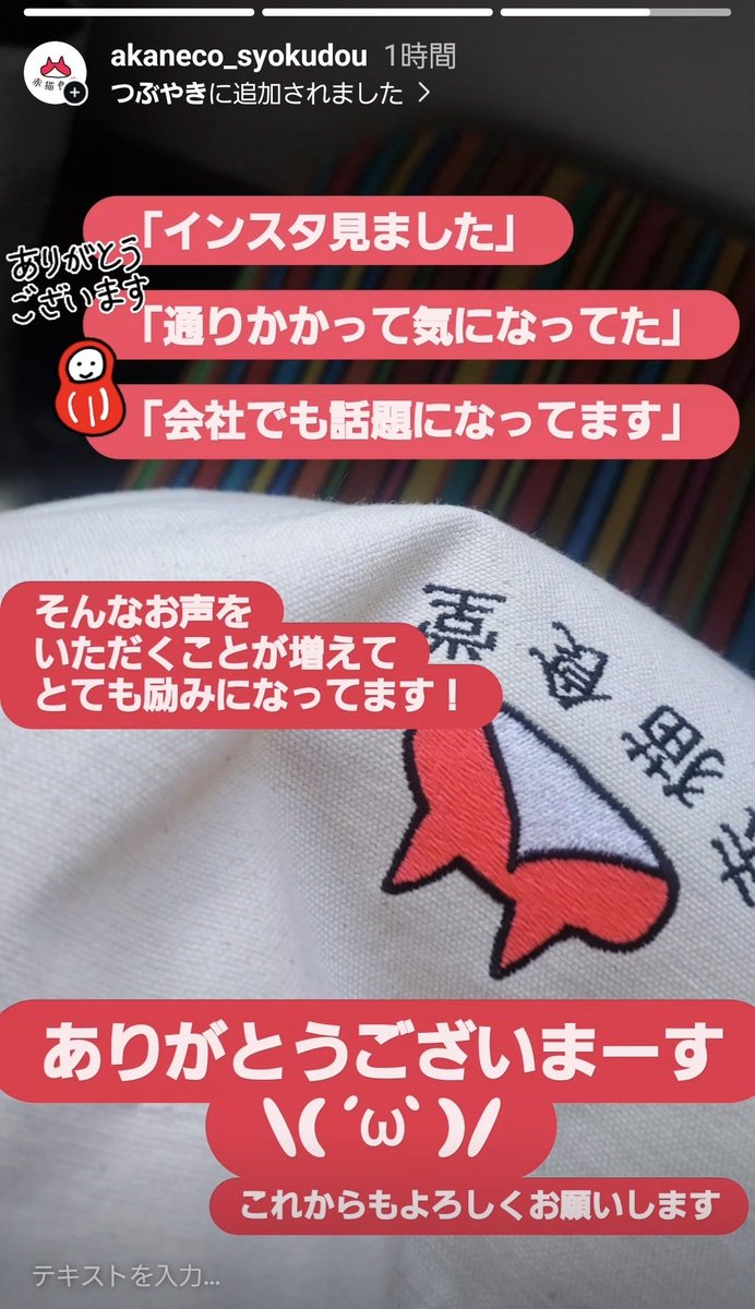 赤猫食堂やってよかったな～って🐱
#赤猫食堂