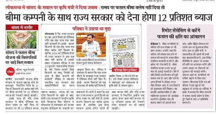 दबदबा था,  दबदबा है और दबदबा रहेगा 💪
शेर दहाडेगा और सिस्टम हिलेगा 
किसानो का मसीहा 💪 संसद मे किसानो के लिए दहाड रहा है 
<a href="/hanumanbeniwal/">HANUMAN BENIWAL</a> <a href="/Rukamal4/">kamal Choudhary Ru</a> <a href="/VikashPachar_/">Vikash Pachar</a> <a href="/bol_marudhra/">Banwari Sheshma</a> <a href="/mukesh_bmr_/">Mukesh Godara RLP</a> <a href="/DineshC62515346/">Dinesh Choudhary_Rlp</a> #hanumaanbeniwal #RLP #rlprajasthan