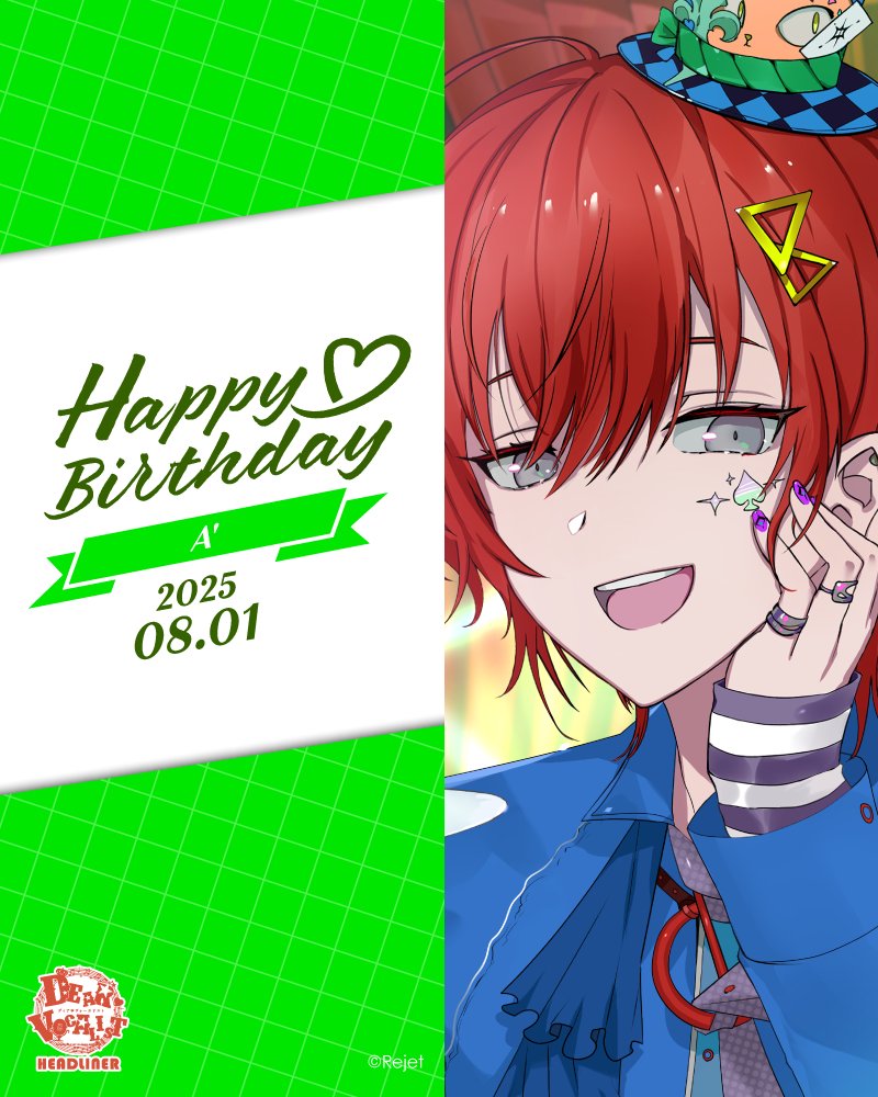 HAPPY BIRTHDAY！】 本日8/1はエーダッシュ(ディア♥ヴォーカリスト)の
