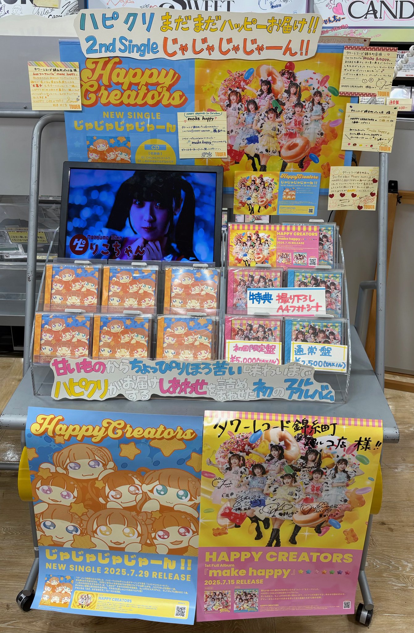 タワーレコード錦糸町パルコ店 on X: 
