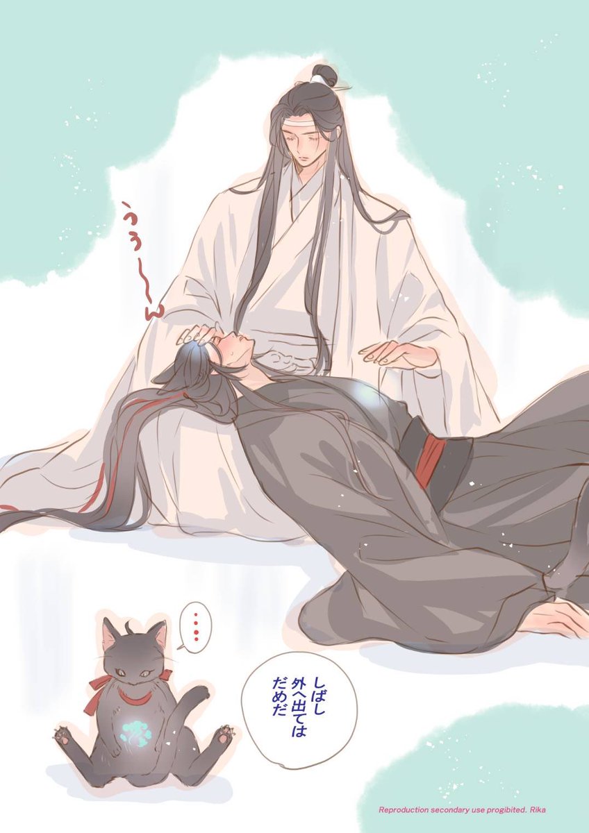 黒ねこちゃんは本気で炎天下ヤバいです🐈‍⬛🎀

#魔道祖師　#mdzs  #WangXian