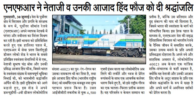 Northeast Frontier Railway (@railnf) on Twitter photo 