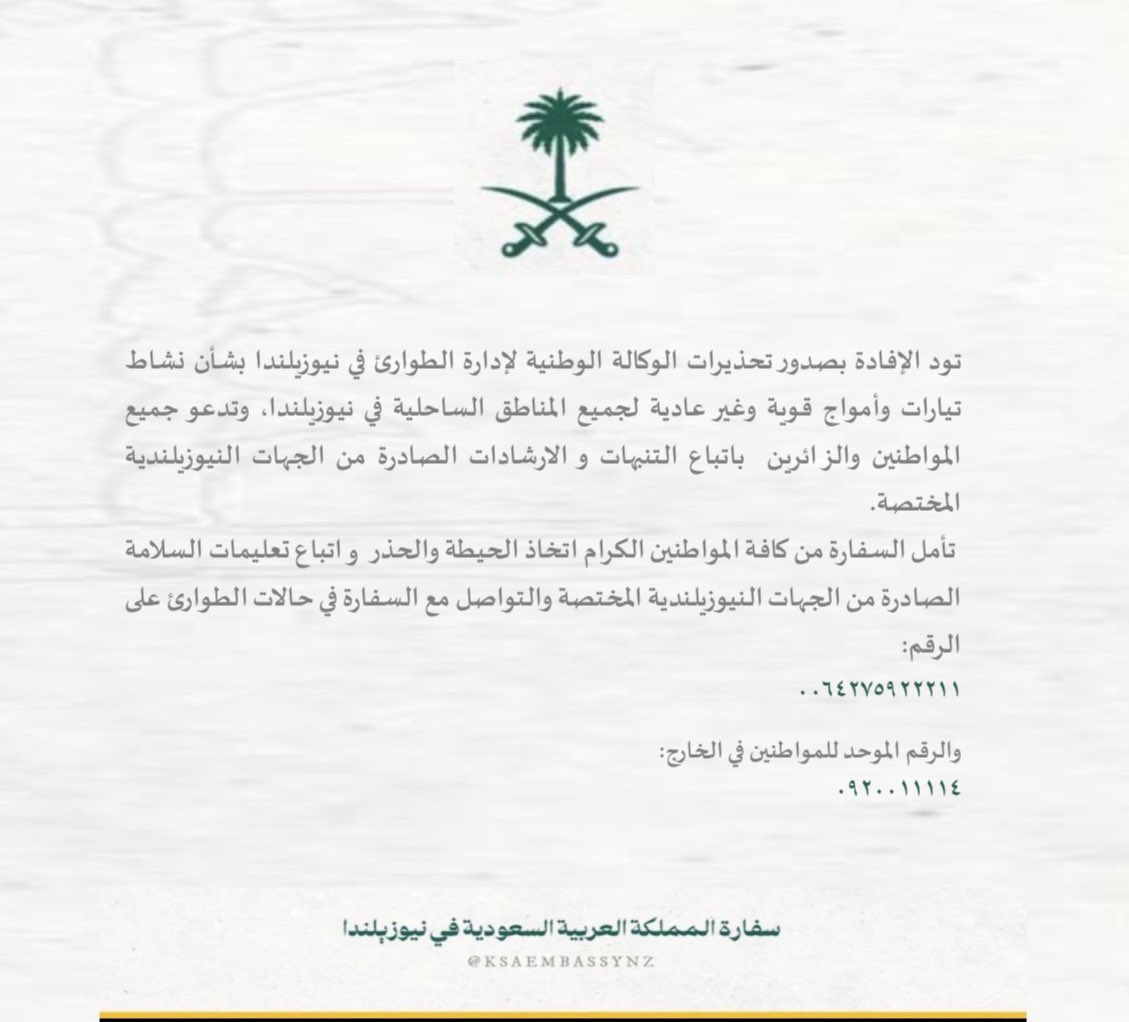 Saudi Embassy in New Zealand (@ksaembassynz) on Twitter photo 