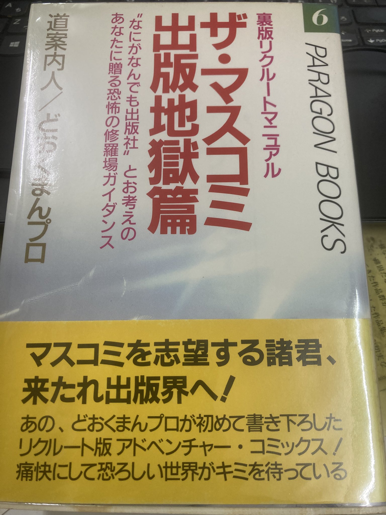 古書現世 📚 向井透史@新刊『早稲田古本劇場』 on X: 