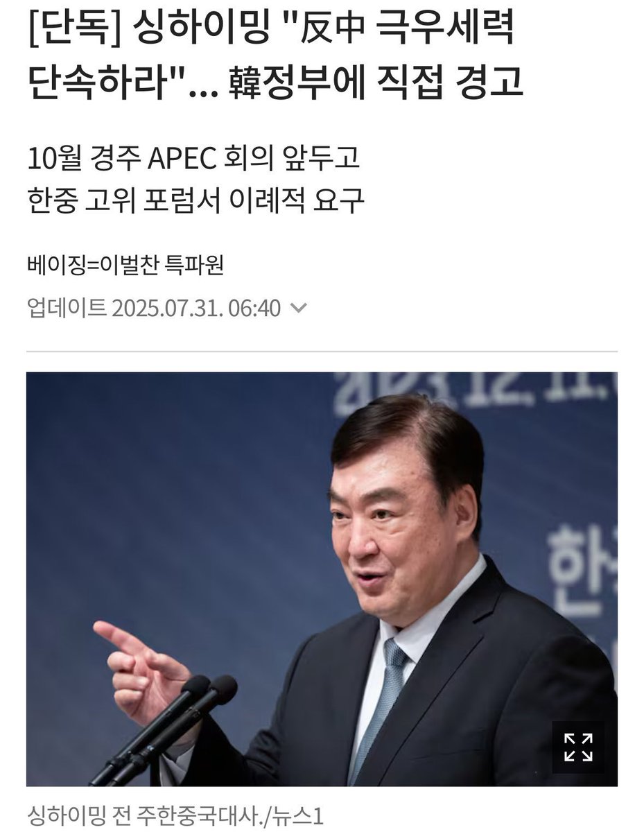 언제부터 반중이 극우였음? ㅋㅋㅋㅋ 그럼 전 세계가 극우지