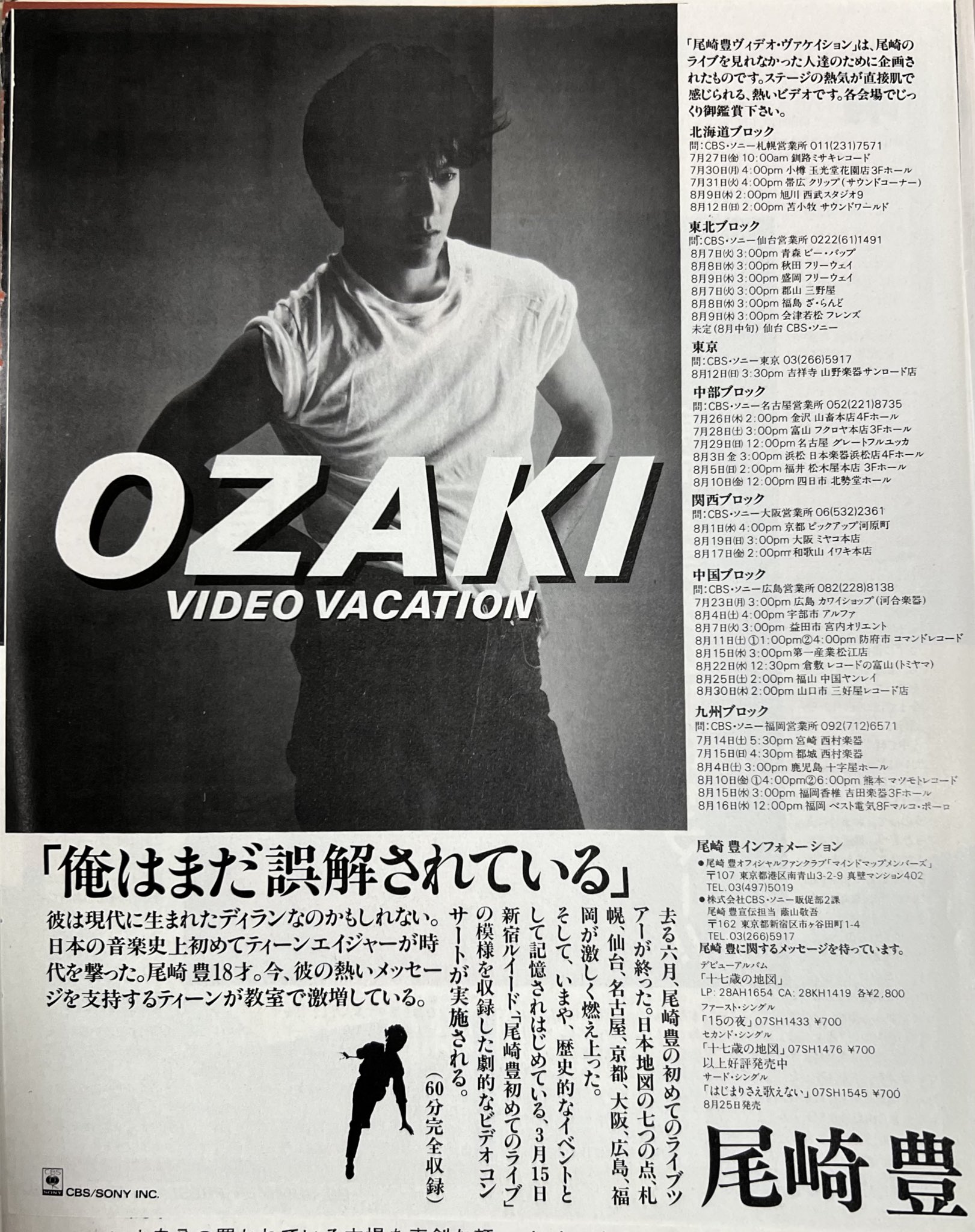 尾崎豊 - Search / X
