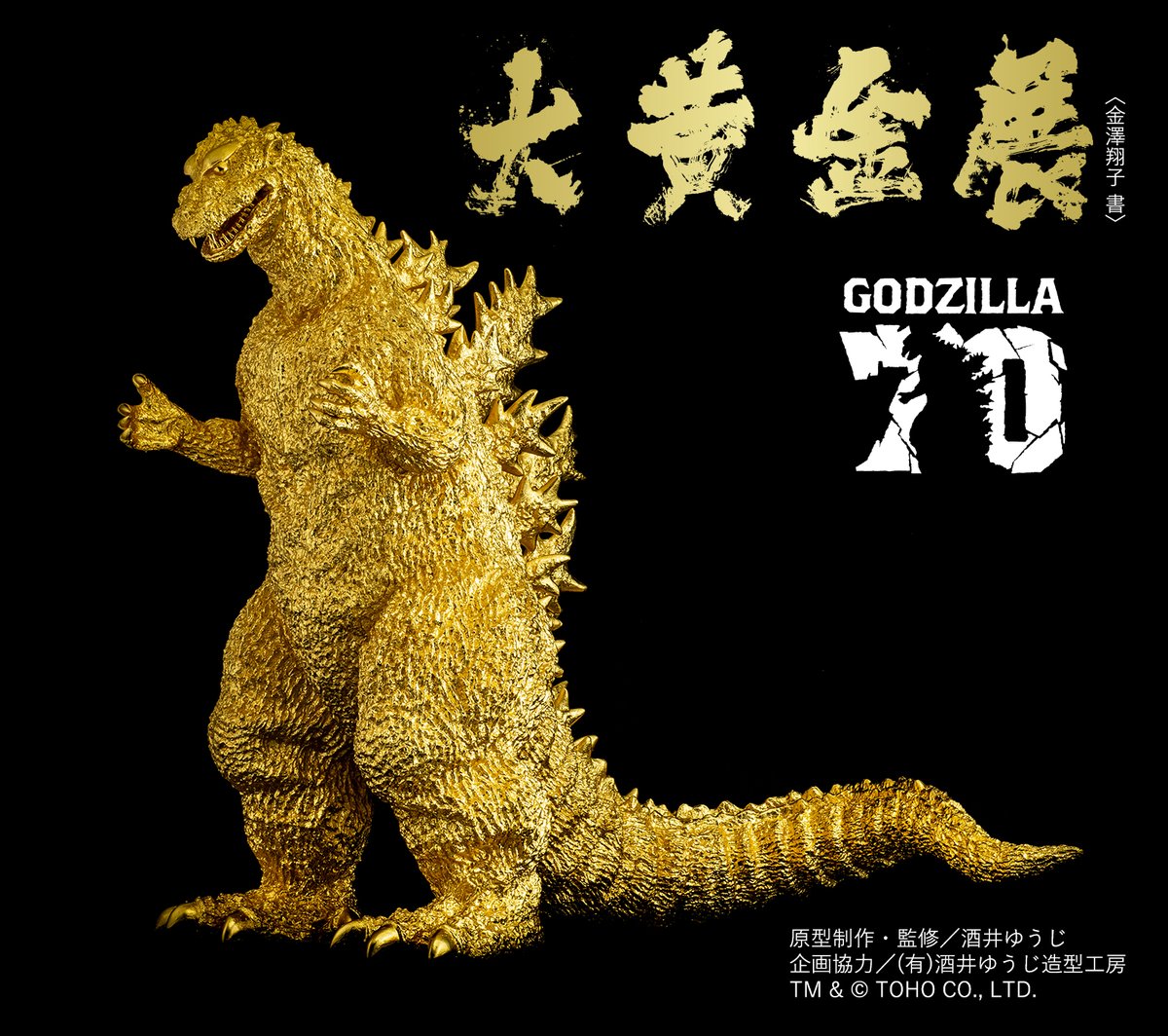 山梨県巨木誌 ゴジラ on X